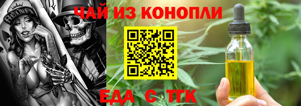 Котлас  Печенье с ТГК конопля  Вход с VPN 