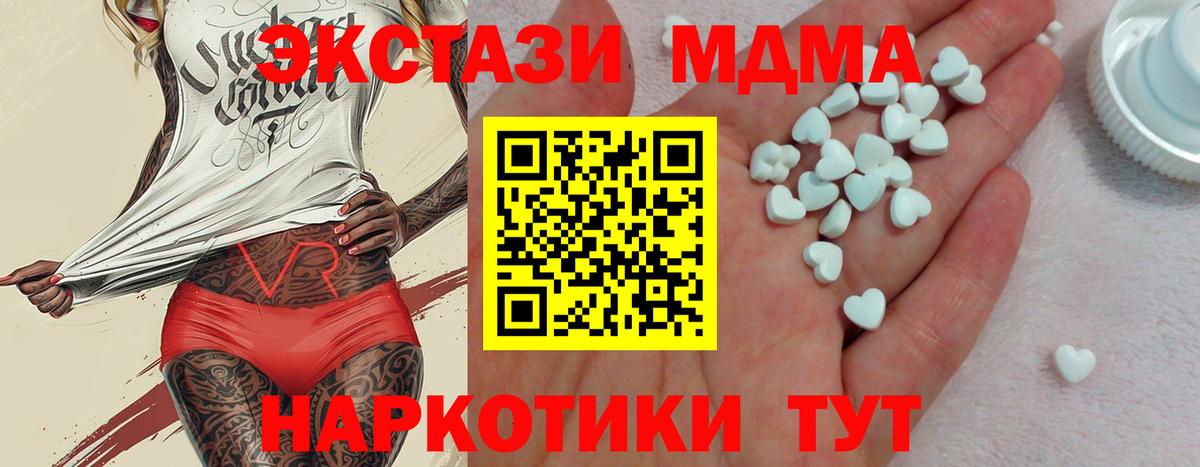 Ecstasy ешки Котлас