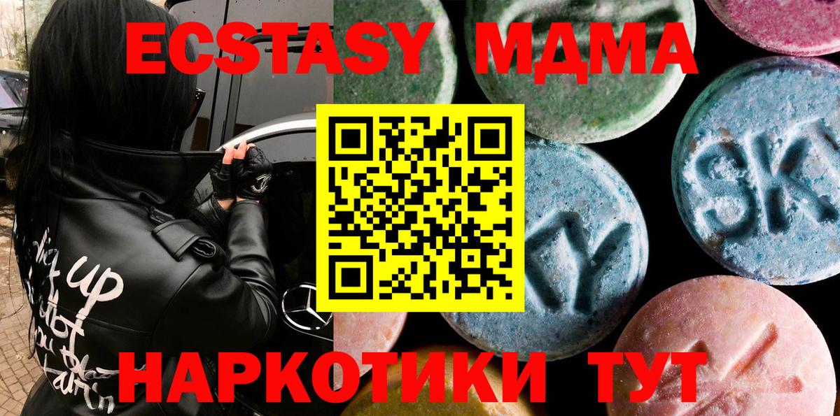 ЭКСТАЗИ  ЭКСТАЗИ таблы  Вход с VPN  Экстази диски  где купить наркоту  Котлас 