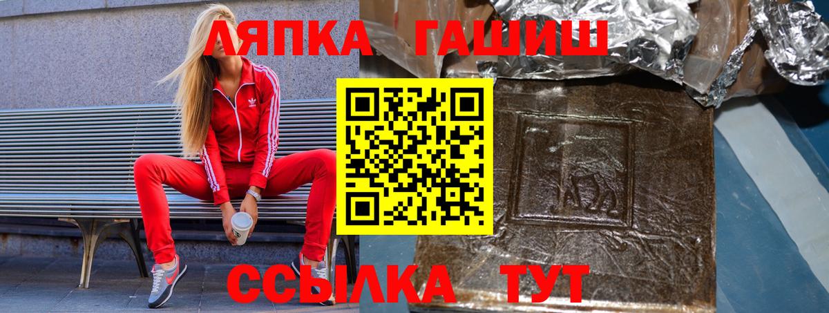 ГАШ hashish  ГАШИШ убойный  Вход с VPN  Гашиш  Котлас 