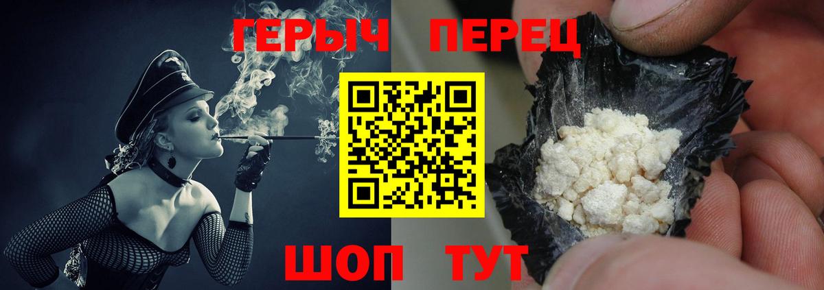 Героин  Вход с VPN  Котлас  ГЕРОИН гречка 