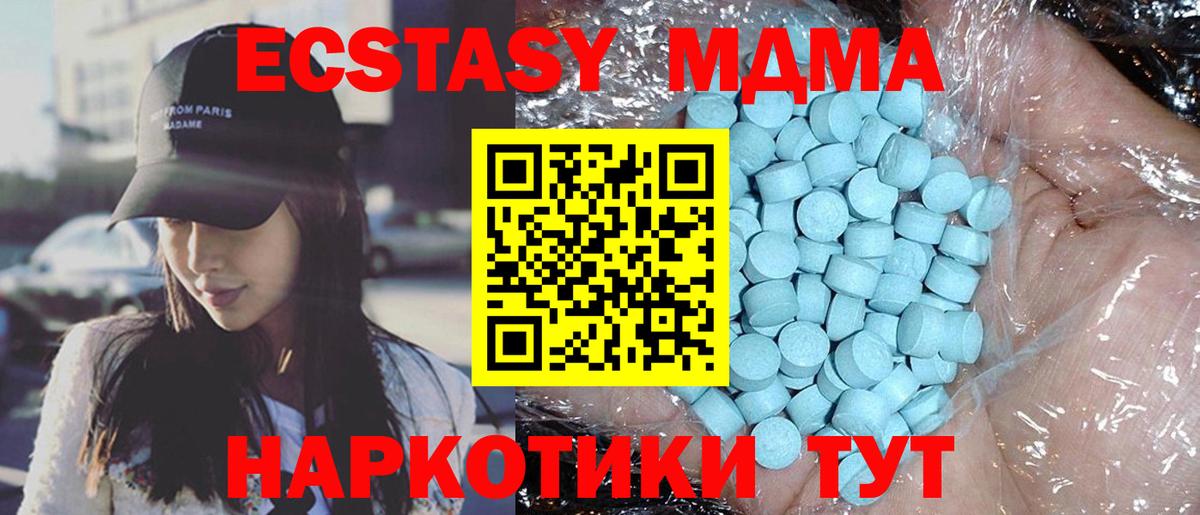 MDMA молли Котлас
