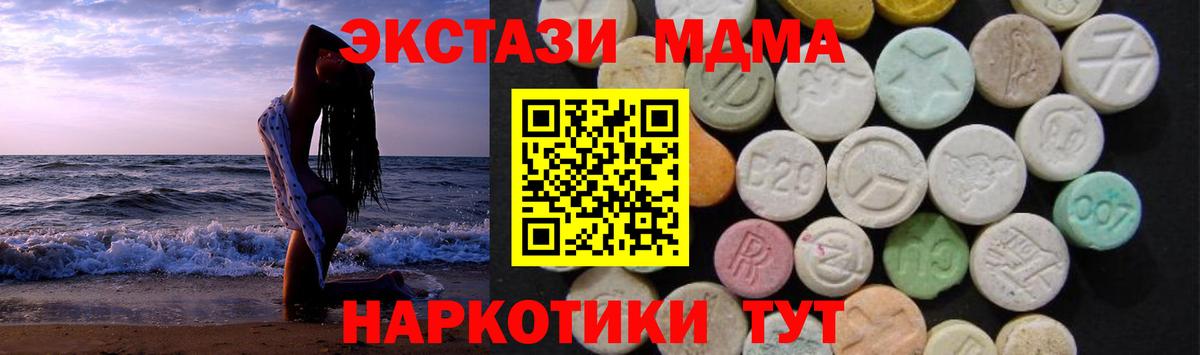Котлас  МДМА VHQ  Вход с VPN 