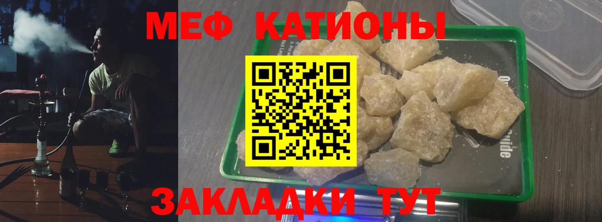 Меф  Вход с VPN  Котлас  МЕФ кристаллы  Меф 