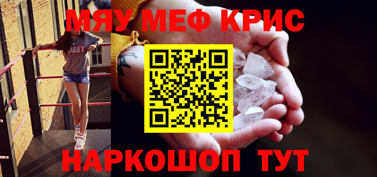 Меф Котлас