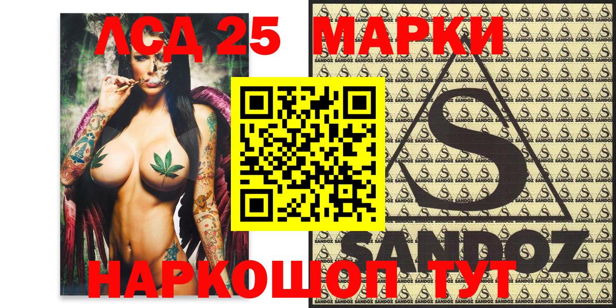Марки 25I-NBOMe  Марки 25I-NBOMe 1,8мг  Вход с VPN  Котлас 